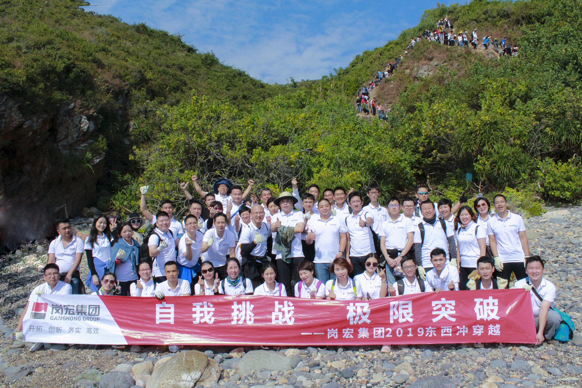 東西沖穿越集體照.jpg